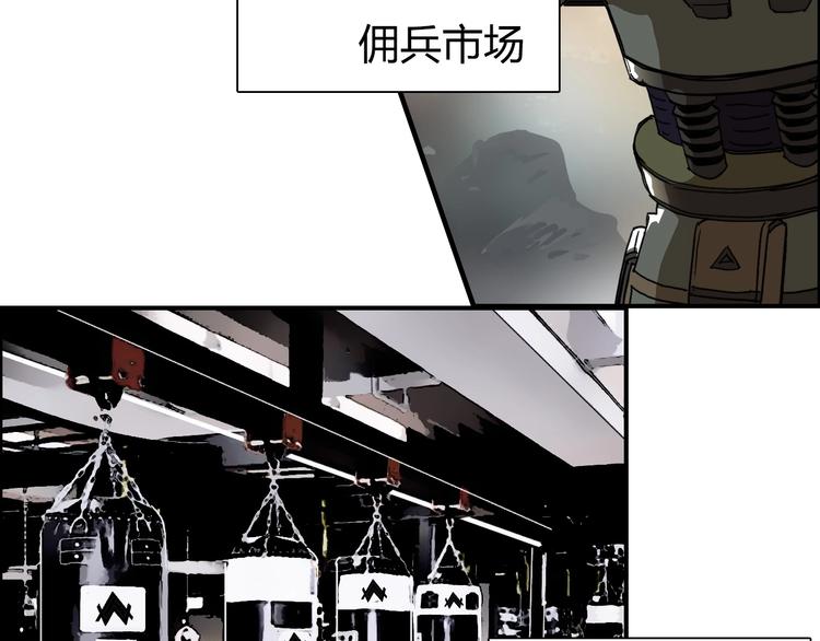 《超能立方》漫画最新章节第139话 修罗武斗塔免费下拉式在线观看章节第【75】张图片