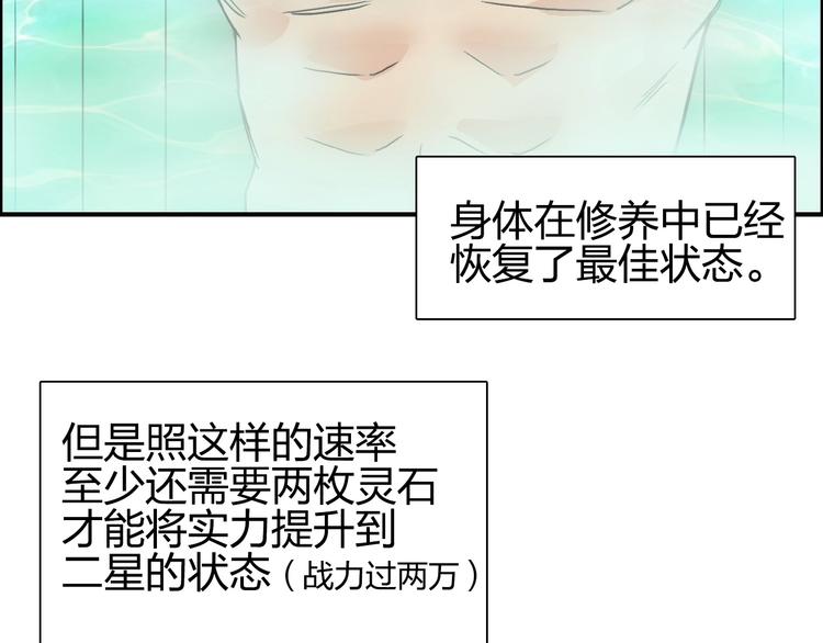 《超能立方》漫画最新章节第139话 修罗武斗塔免费下拉式在线观看章节第【84】张图片