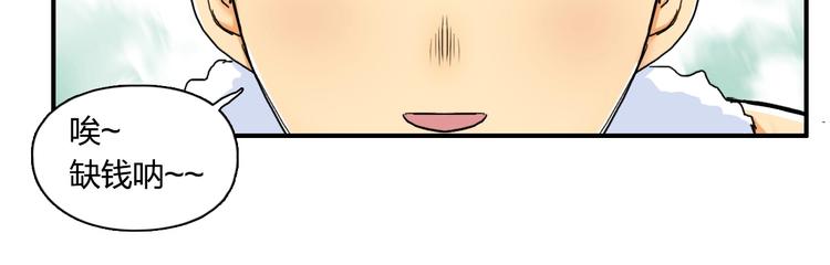 《超能立方》漫画最新章节第139话 修罗武斗塔免费下拉式在线观看章节第【87】张图片