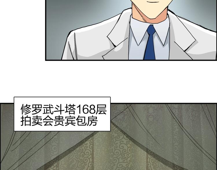 《超能立方》漫画最新章节第139话 修罗武斗塔免费下拉式在线观看章节第【97】张图片