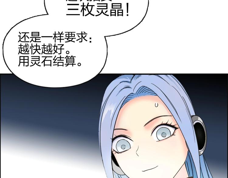 《超能立方》漫画最新章节第140话 拍卖会之狼免费下拉式在线观看章节第【104】张图片