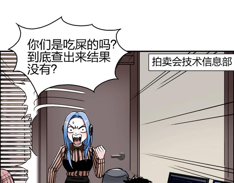 《超能立方》漫画最新章节第140话 拍卖会之狼免费下拉式在线观看章节第【110】张图片