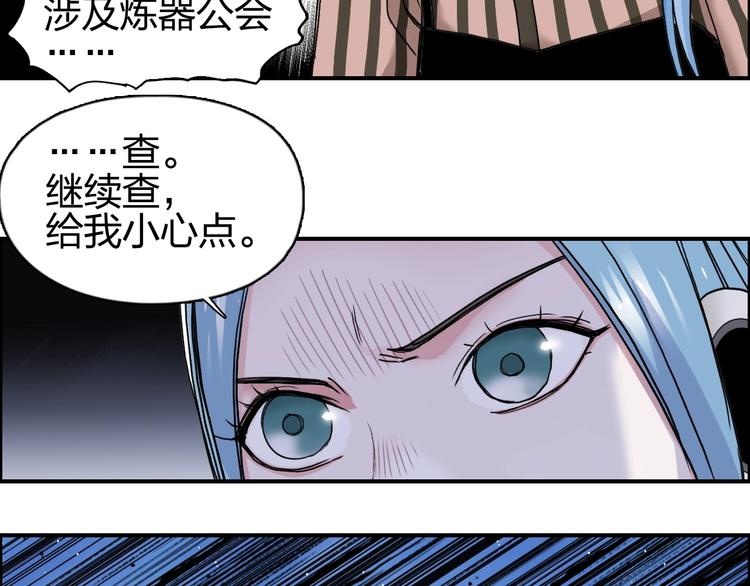 《超能立方》漫画最新章节第140话 拍卖会之狼免费下拉式在线观看章节第【114】张图片