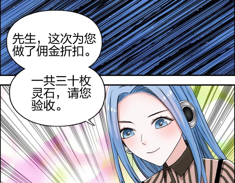 《超能立方》漫画最新章节第140话 拍卖会之狼免费下拉式在线观看章节第【115】张图片