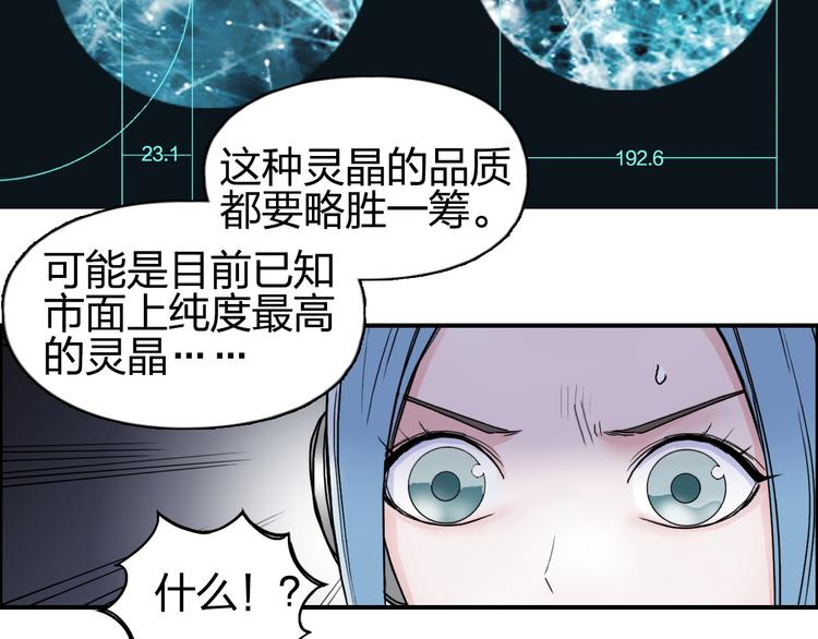 《超能立方》漫画最新章节第140话 拍卖会之狼免费下拉式在线观看章节第【124】张图片