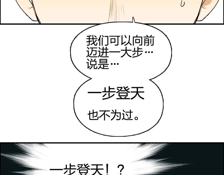 《超能立方》漫画最新章节第140话 拍卖会之狼免费下拉式在线观看章节第【14】张图片