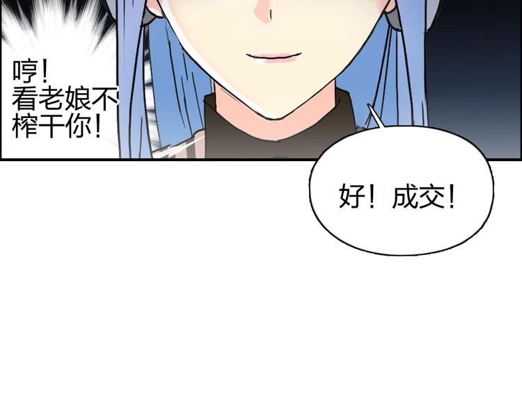 《超能立方》漫画最新章节第140话 拍卖会之狼免费下拉式在线观看章节第【140】张图片