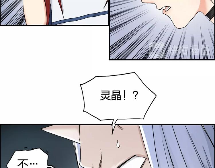 《超能立方》漫画最新章节第140话 拍卖会之狼免费下拉式在线观看章节第【19】张图片