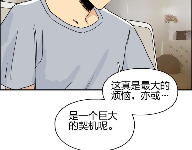 《超能立方》漫画最新章节第140话 拍卖会之狼免费下拉式在线观看章节第【22】张图片