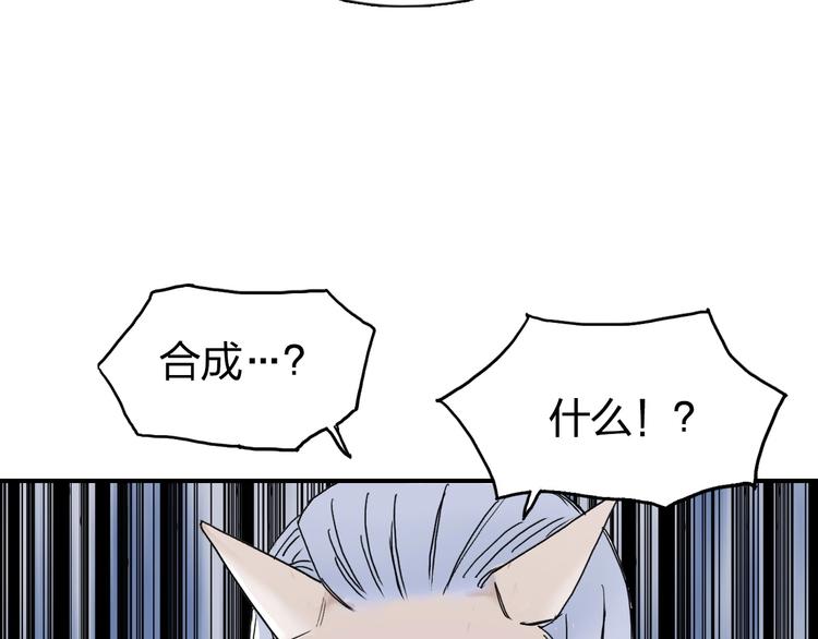 《超能立方》漫画最新章节第140话 拍卖会之狼免费下拉式在线观看章节第【23】张图片