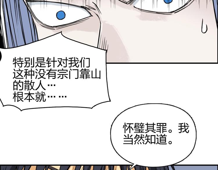 《超能立方》漫画最新章节第140话 拍卖会之狼免费下拉式在线观看章节第【40】张图片