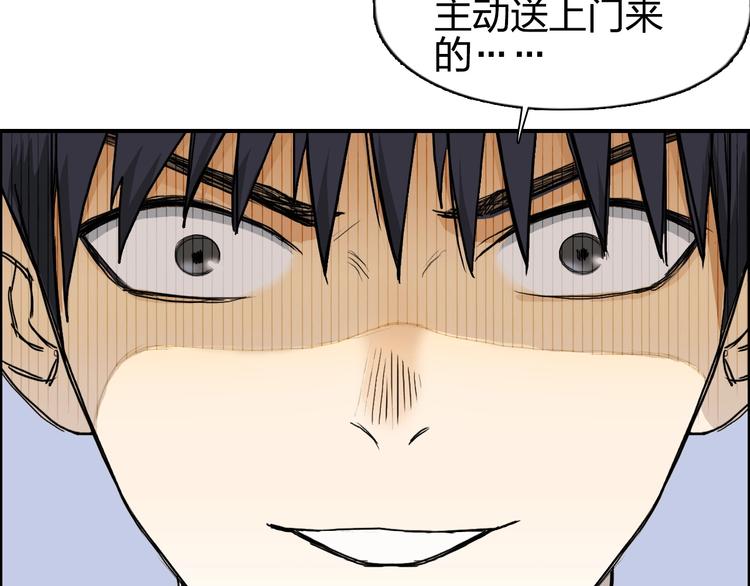 《超能立方》漫画最新章节第140话 拍卖会之狼免费下拉式在线观看章节第【42】张图片