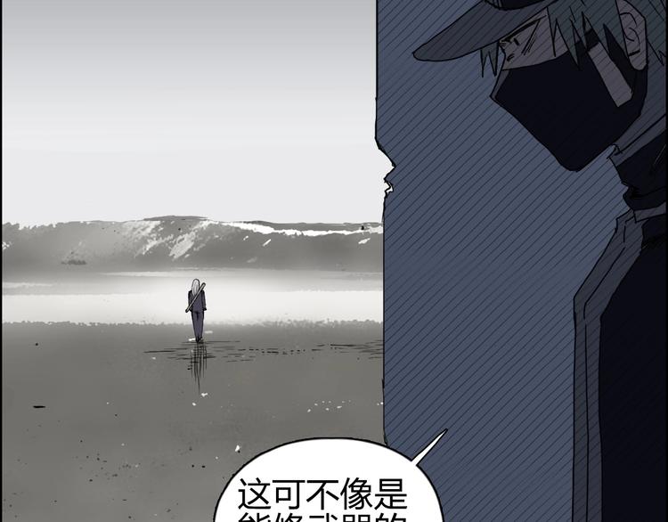 《超能立方》漫画最新章节第140话 拍卖会之狼免费下拉式在线观看章节第【57】张图片