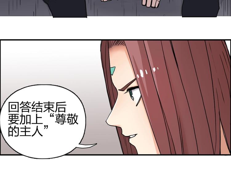 《超能立方》漫画最新章节第140话 拍卖会之狼免费下拉式在线观看章节第【66】张图片