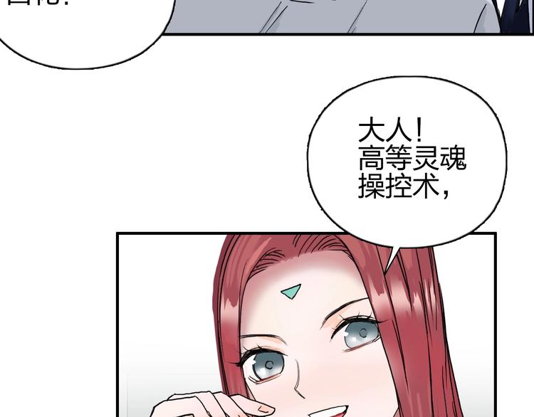 《超能立方》漫画最新章节第140话 拍卖会之狼免费下拉式在线观看章节第【68】张图片