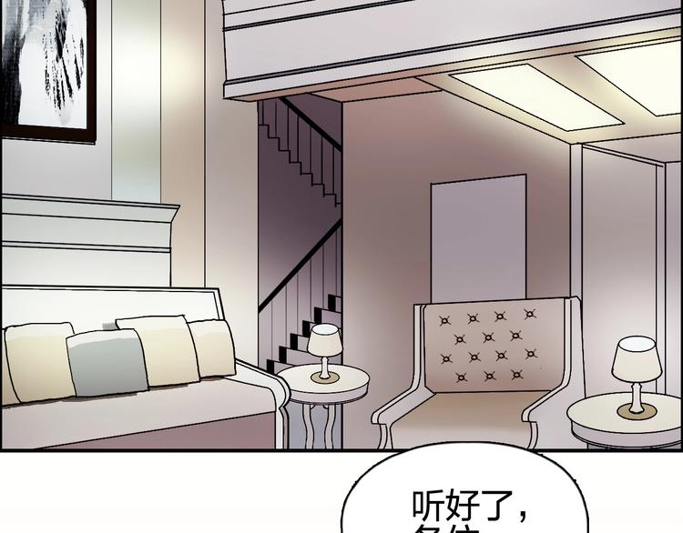 《超能立方》漫画最新章节第140话 拍卖会之狼免费下拉式在线观看章节第【7】张图片