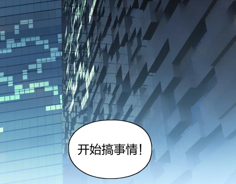 《超能立方》漫画最新章节第140话 拍卖会之狼免费下拉式在线观看章节第【71】张图片