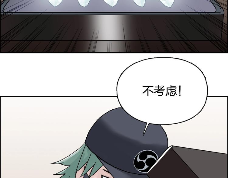 《超能立方》漫画最新章节第140话 拍卖会之狼免费下拉式在线观看章节第【91】张图片