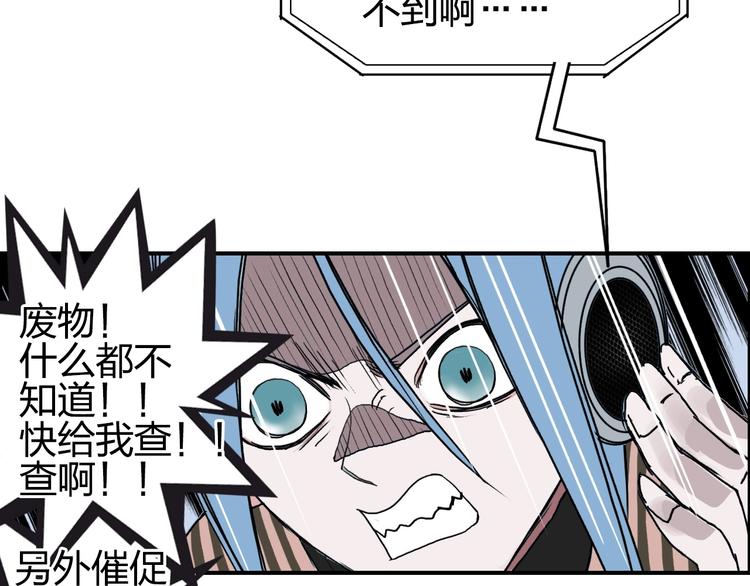 《超能立方》漫画最新章节第140话 拍卖会之狼免费下拉式在线观看章节第【99】张图片