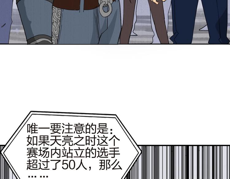 《超能立方》漫画最新章节第141话 神位争霸赛免费下拉式在线观看章节第【106】张图片