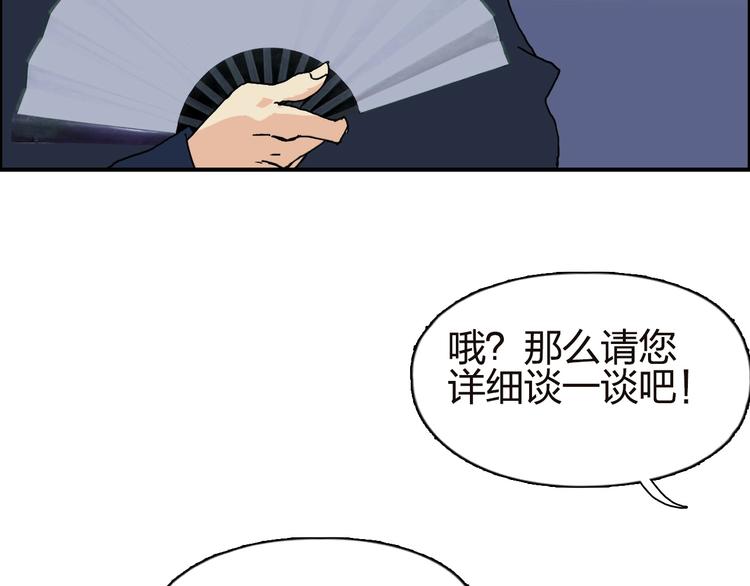 《超能立方》漫画最新章节第141话 神位争霸赛免费下拉式在线观看章节第【120】张图片