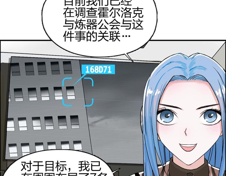 《超能立方》漫画最新章节第141话 神位争霸赛免费下拉式在线观看章节第【33】张图片