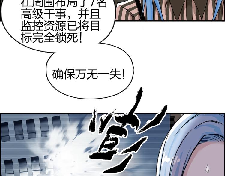 《超能立方》漫画最新章节第141话 神位争霸赛免费下拉式在线观看章节第【34】张图片