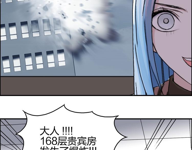 《超能立方》漫画最新章节第141话 神位争霸赛免费下拉式在线观看章节第【35】张图片