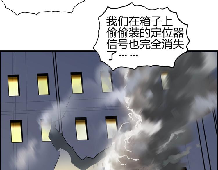 《超能立方》漫画最新章节第141话 神位争霸赛免费下拉式在线观看章节第【48】张图片