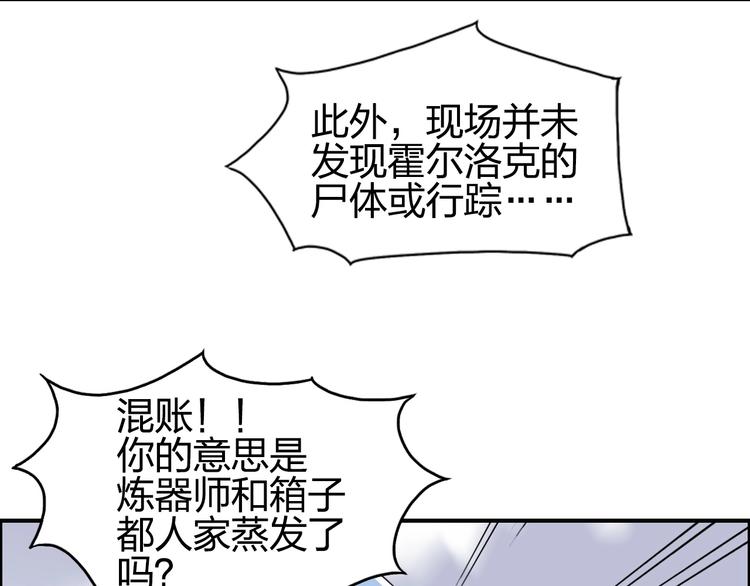 《超能立方》漫画最新章节第141话 神位争霸赛免费下拉式在线观看章节第【50】张图片