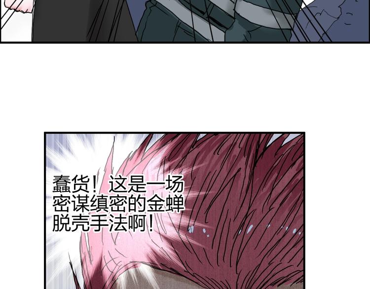 《超能立方》漫画最新章节第141话 神位争霸赛免费下拉式在线观看章节第【52】张图片