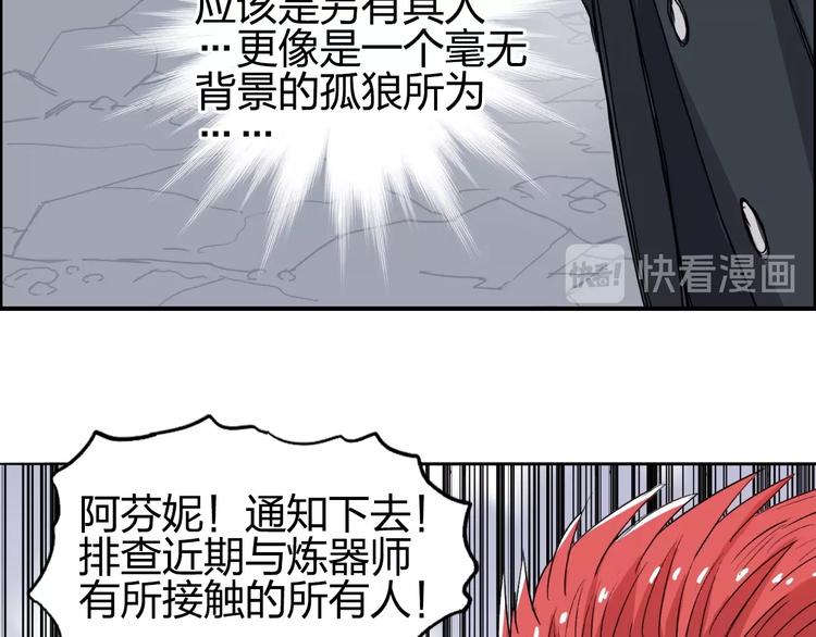 《超能立方》漫画最新章节第141话 神位争霸赛免费下拉式在线观看章节第【57】张图片