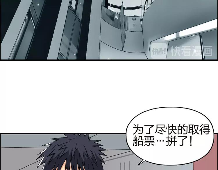 《超能立方》漫画最新章节第141话 神位争霸赛免费下拉式在线观看章节第【87】张图片