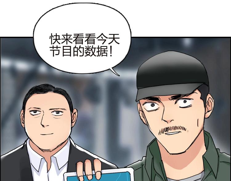 《超能立方》漫画最新章节第142话 争夺赛开始！免费下拉式在线观看章节第【104】张图片