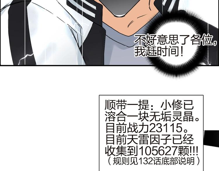 《超能立方》漫画最新章节第142话 争夺赛开始！免费下拉式在线观看章节第【25】张图片