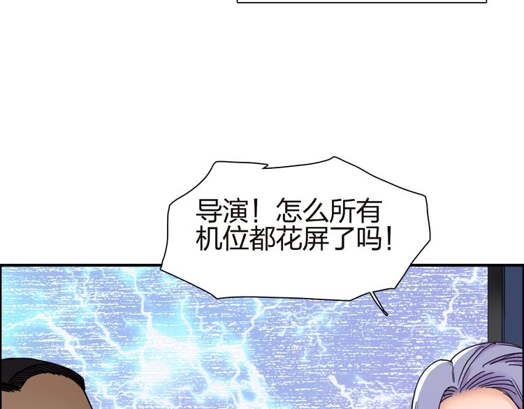 《超能立方》漫画最新章节第142话 争夺赛开始！免费下拉式在线观看章节第【26】张图片