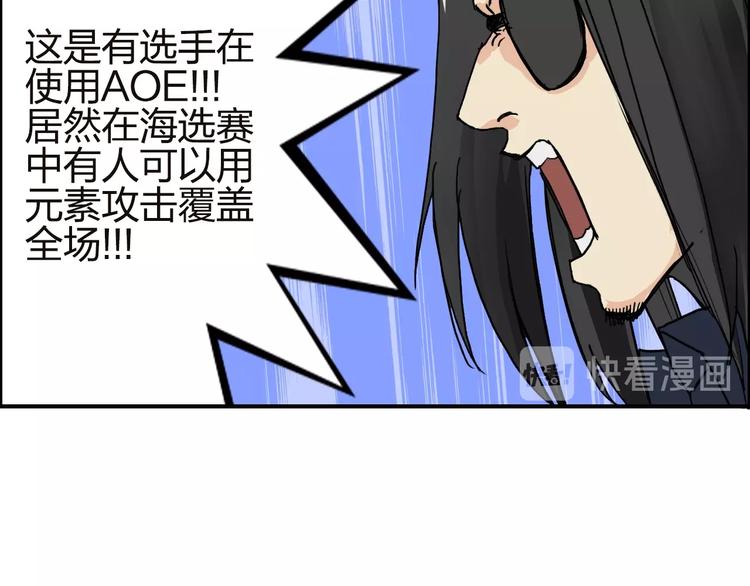 《超能立方》漫画最新章节第142话 争夺赛开始！免费下拉式在线观看章节第【29】张图片