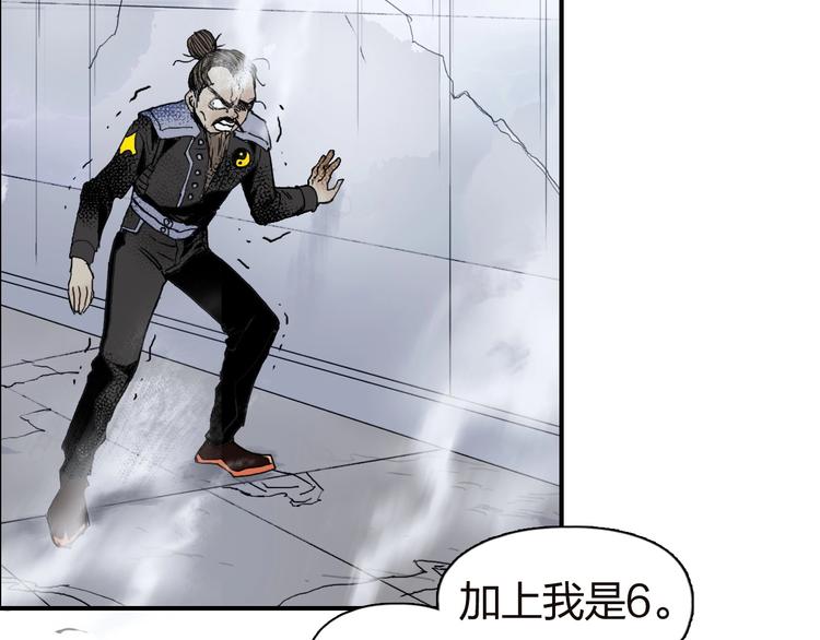 《超能立方》漫画最新章节第142话 争夺赛开始！免费下拉式在线观看章节第【46】张图片