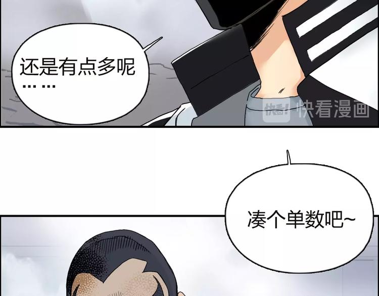 《超能立方》漫画最新章节第142话 争夺赛开始！免费下拉式在线观看章节第【48】张图片