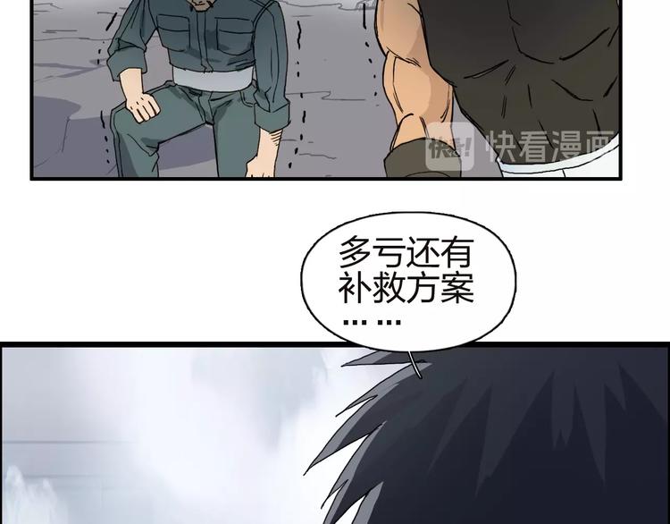 《超能立方》漫画最新章节第142话 争夺赛开始！免费下拉式在线观看章节第【55】张图片