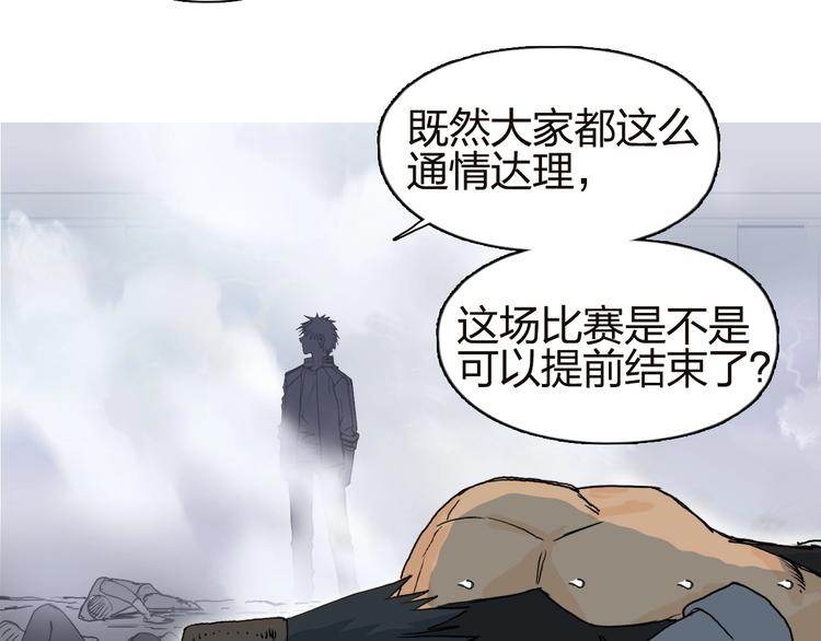 《超能立方》漫画最新章节第142话 争夺赛开始！免费下拉式在线观看章节第【57】张图片