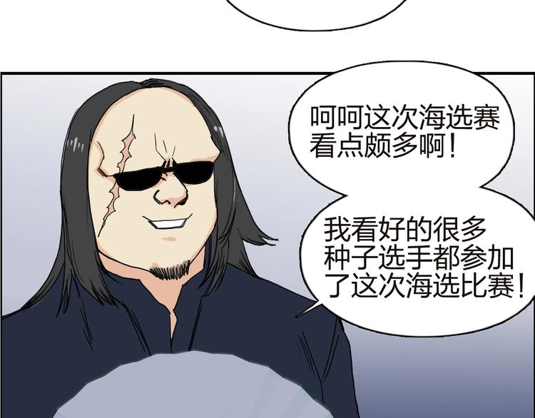 《超能立方》漫画最新章节第142话 争夺赛开始！免费下拉式在线观看章节第【9】张图片