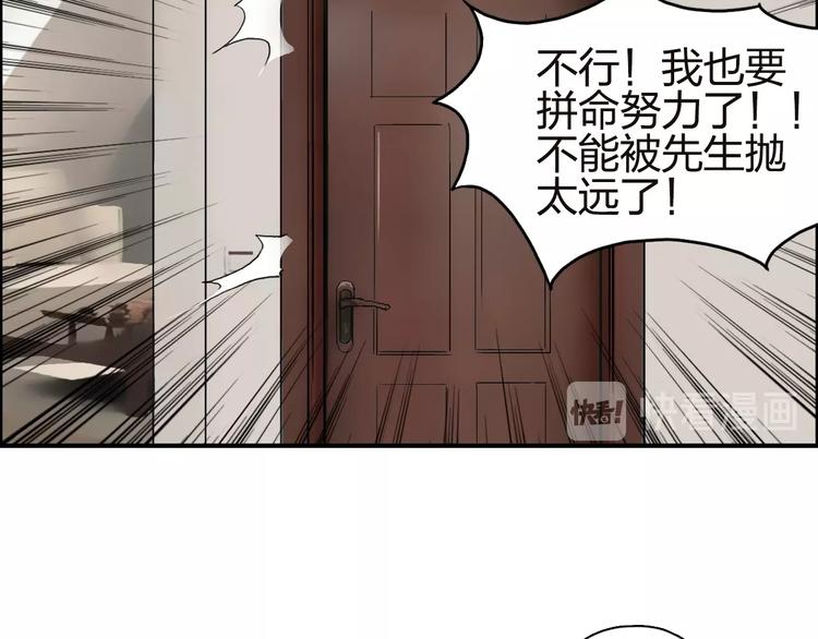 《超能立方》漫画最新章节第142话 争夺赛开始！免费下拉式在线观看章节第【95】张图片