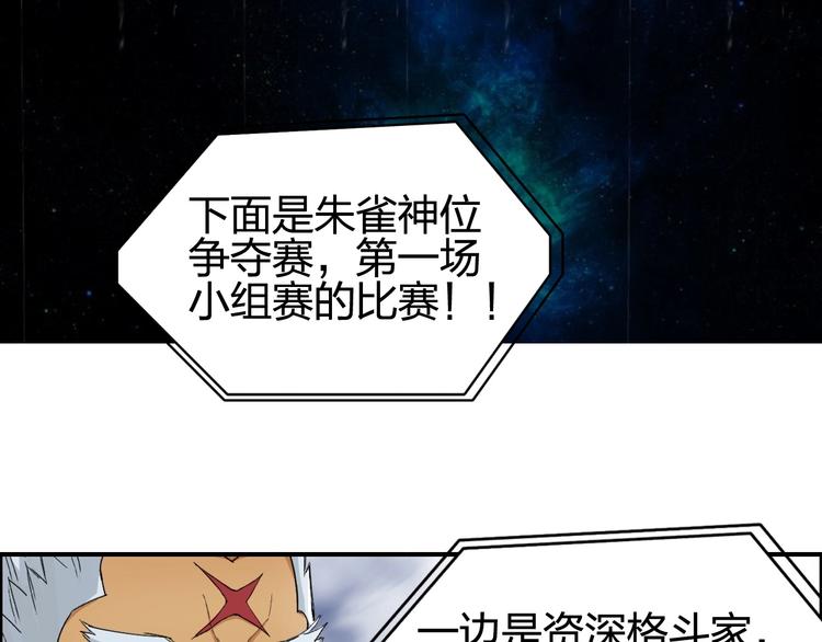 《超能立方》漫画最新章节第143话 三阶变身！免费下拉式在线观看章节第【10】张图片