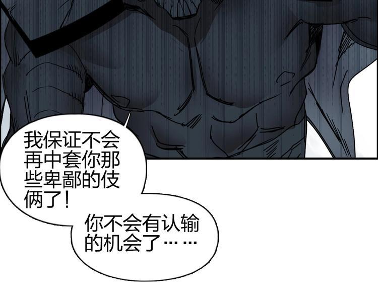 《超能立方》漫画最新章节第143话 三阶变身！免费下拉式在线观看章节第【114】张图片