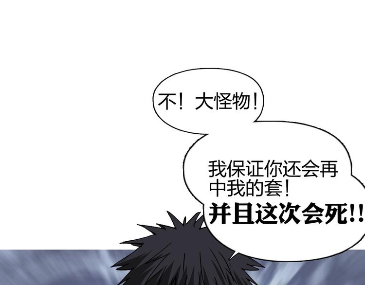 《超能立方》漫画最新章节第143话 三阶变身！免费下拉式在线观看章节第【115】张图片