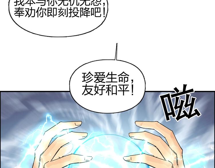 《超能立方》漫画最新章节第143话 三阶变身！免费下拉式在线观看章节第【117】张图片