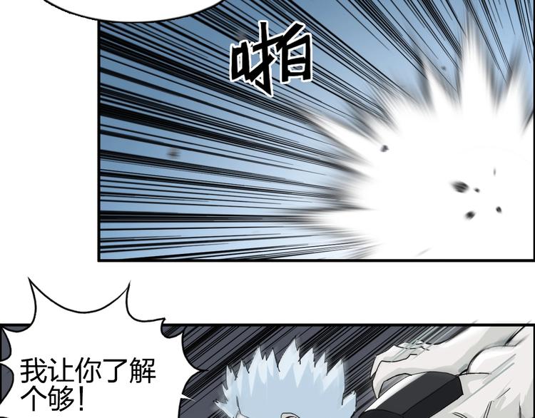 《超能立方》漫画最新章节第143话 三阶变身！免费下拉式在线观看章节第【51】张图片