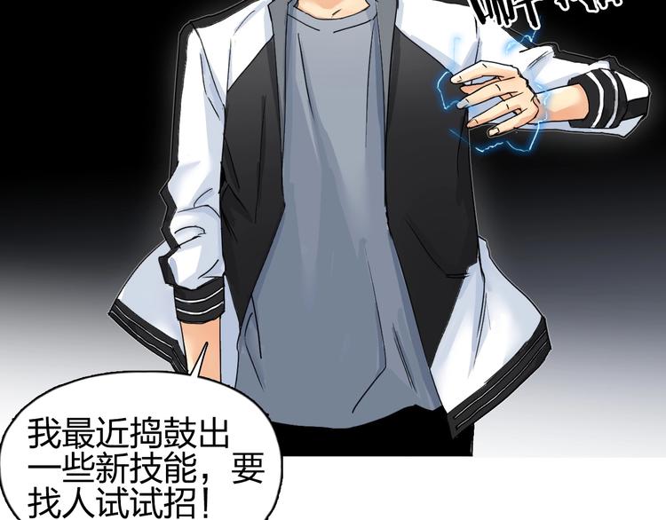 《超能立方》漫画最新章节第143话 三阶变身！免费下拉式在线观看章节第【67】张图片