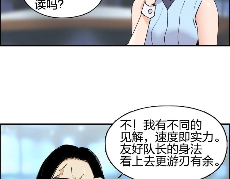 《超能立方》漫画最新章节第143话 三阶变身！免费下拉式在线观看章节第【69】张图片